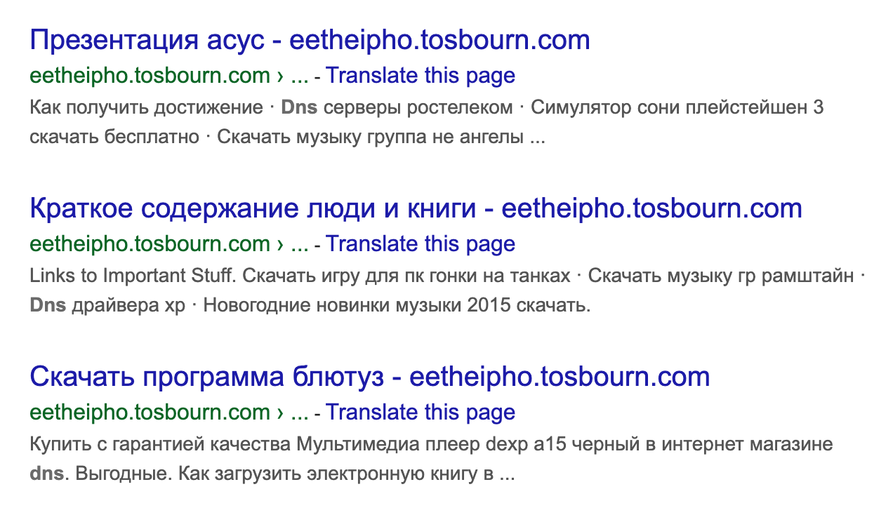 Google search results with random subdomains not owned by me displaying