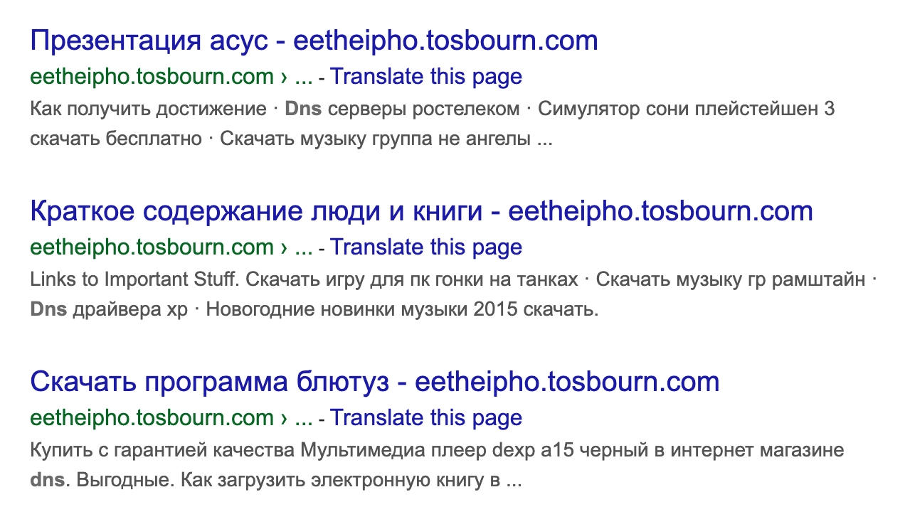 Google search results with random subdomains not owned by me displaying